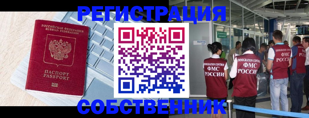 миграционный учет в Лермонтове