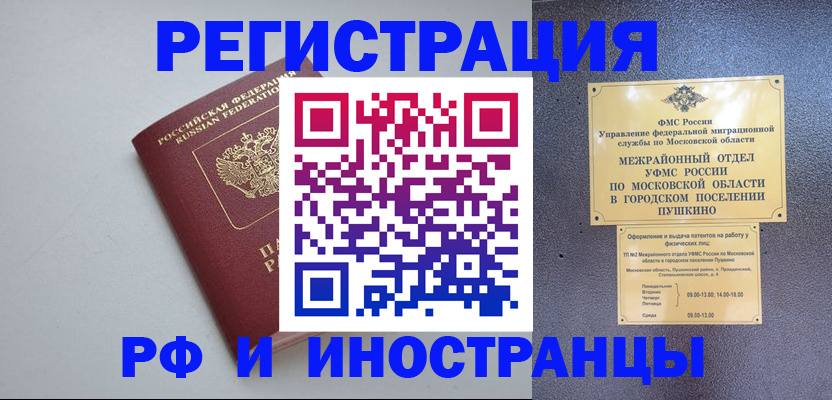 временная прописка в Лермонтове